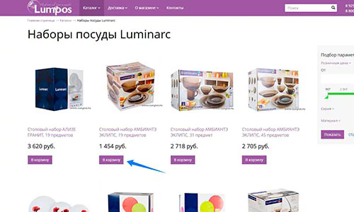 Как сделать заказ на сайте www.lumpos.ru